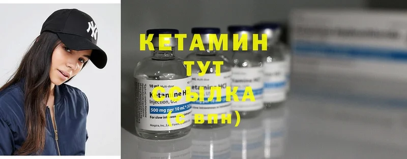 Кетамин ketamine  Пятигорск 